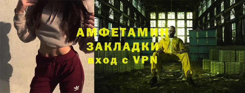 Amphetamine VHQ Тырныауз