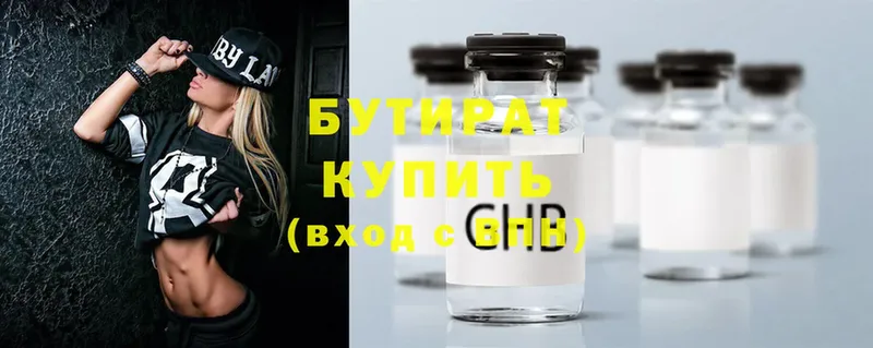 БУТИРАТ BDO  блэк спрут как зайти  Тырныауз 