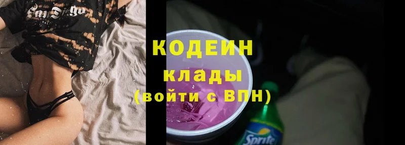 Кодеиновый сироп Lean Purple Drank  Тырныауз 