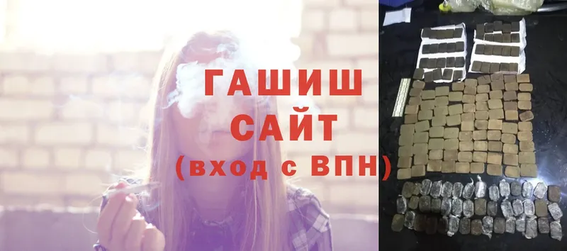 Гашиш гашик  Тырныауз 